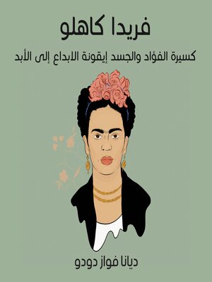 cover image of فريدا كاهلو
